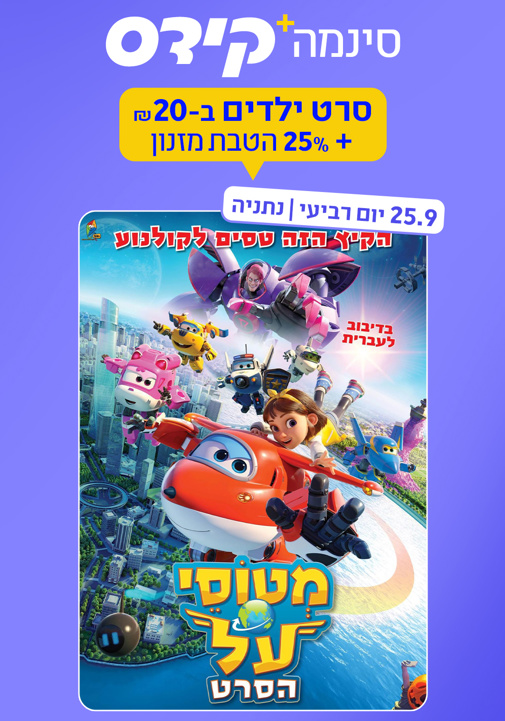 פוסטר